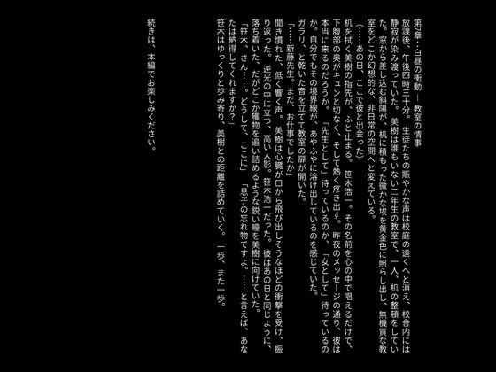 【CG小説】保護者会を待ちわびる渇いた女教師【小説33ページ/画像290枚】 画像9