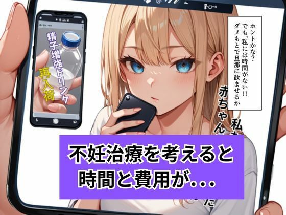 不妊の果てに 巨乳人妻が選んだ背徳の妊活手段 サンプル3