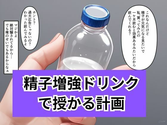 不妊の果てに 巨乳人妻が選んだ背徳の妊活手段 サンプル4