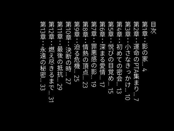 【官能小説】息子の担任が思い出させてくれた女の悦び 画像1
