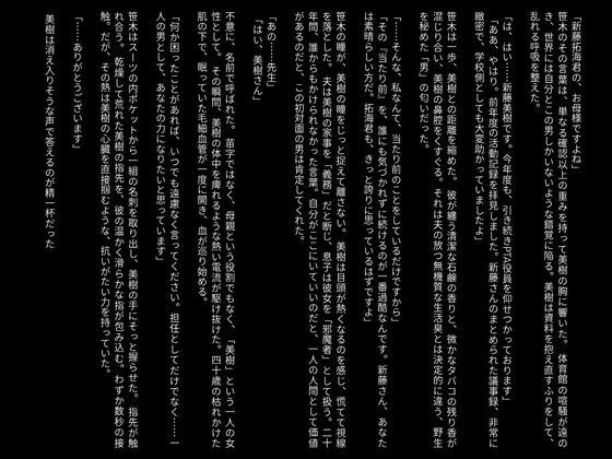 【官能小説】息子の担任が思い出させてくれた女の悦び 画像2