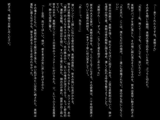 【官能小説】息子の担任が思い出させてくれた女の悦び 画像3