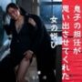 【官能小説】息子の担任が思い出させてくれた女の悦び