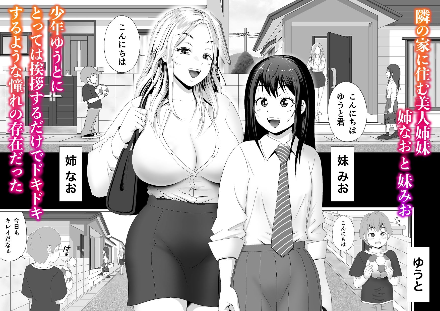 お世話になります  〜憧れだったお姉さんの甘い「お世話」から宴は始まる…！〜_2