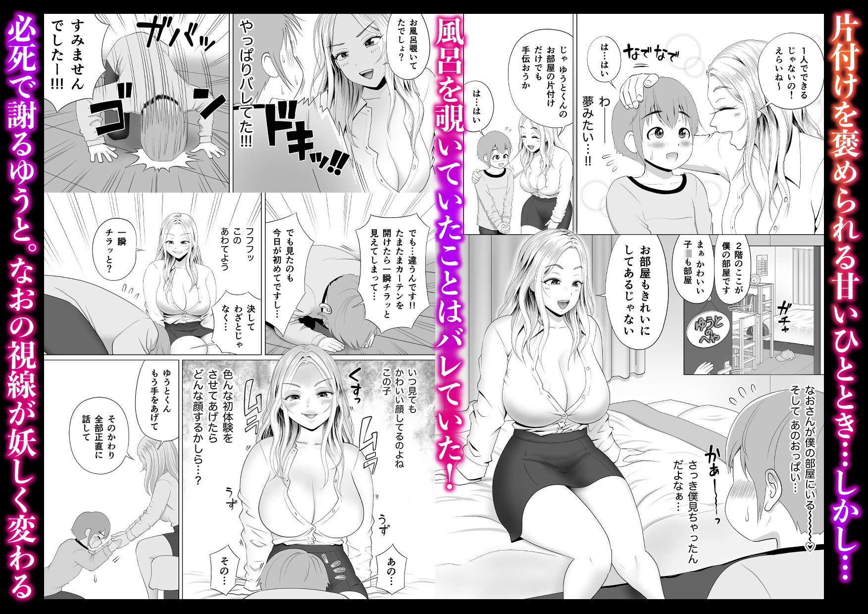 お世話になります  〜憧れだったお姉さんの甘い「お世話」から宴は始まる…！〜_5