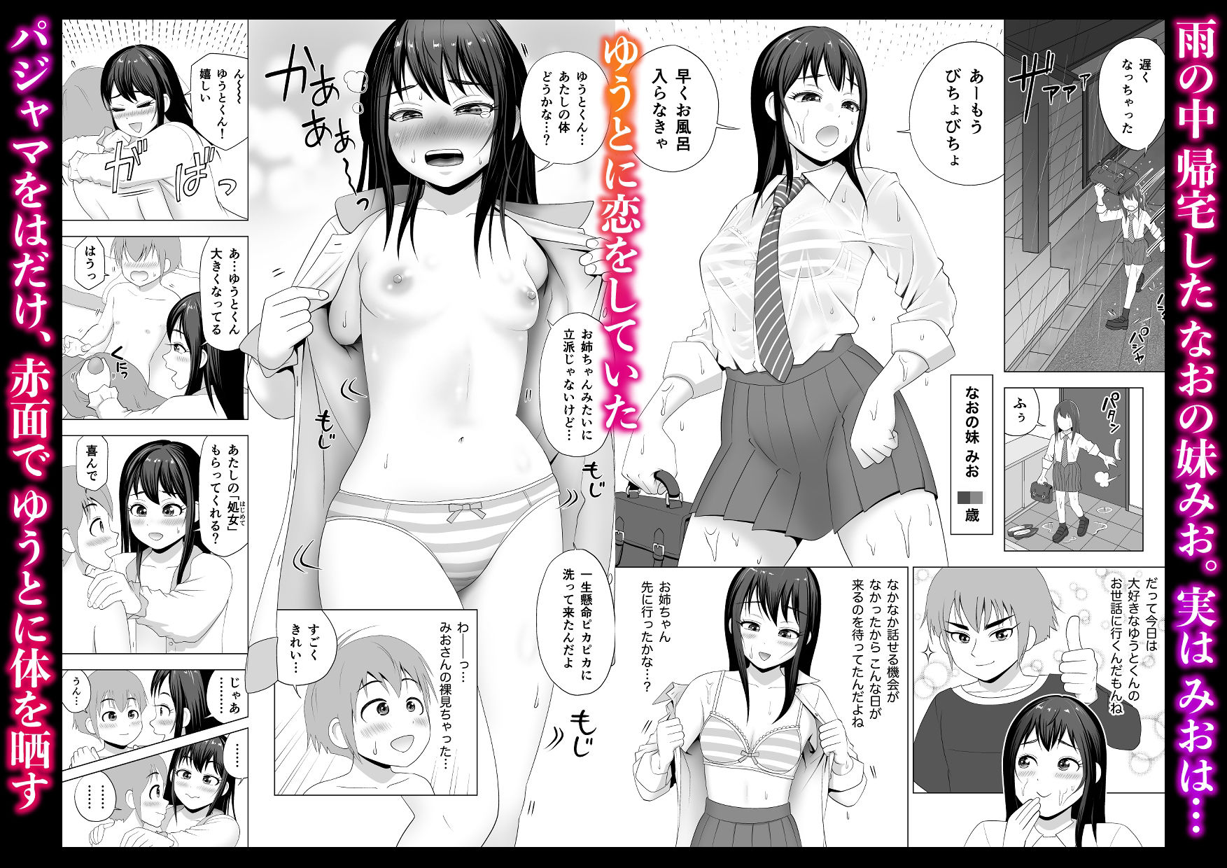 お世話になります  〜憧れだったお姉さんの甘い「お世話」から宴は始まる…！〜_8