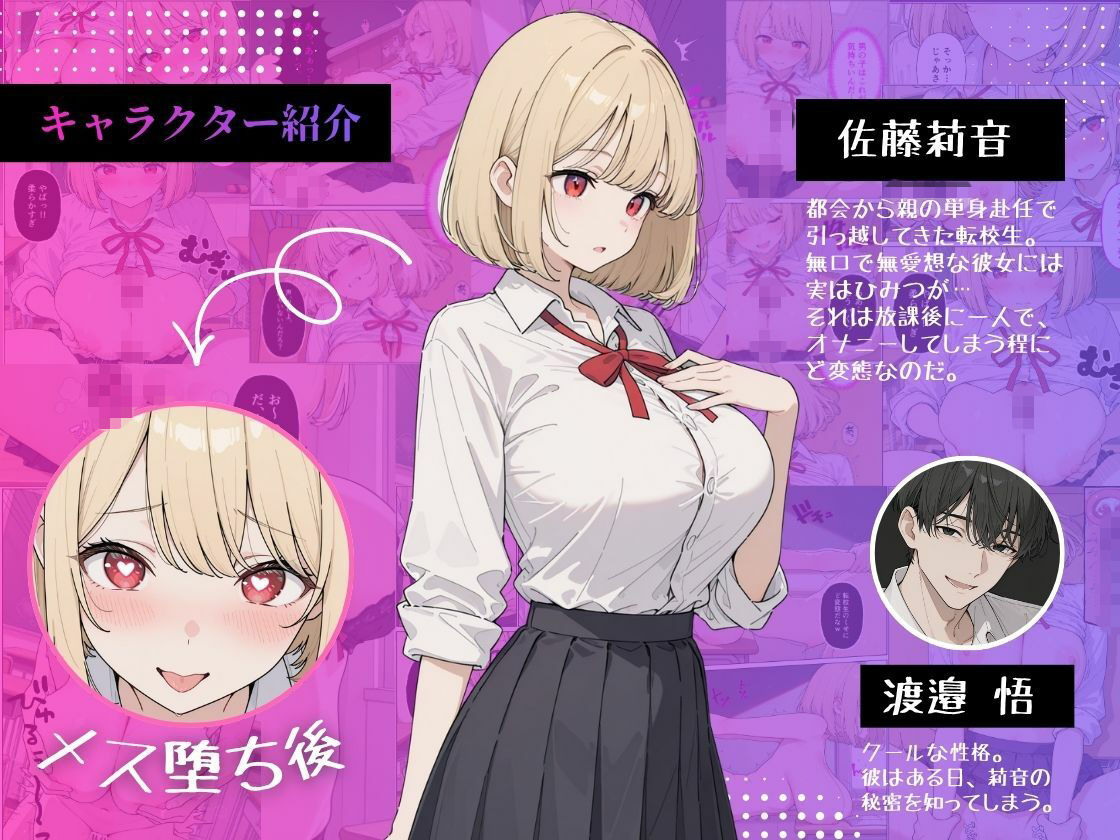 転校生がど変態  放課後秘密のイチャラブえっち_0