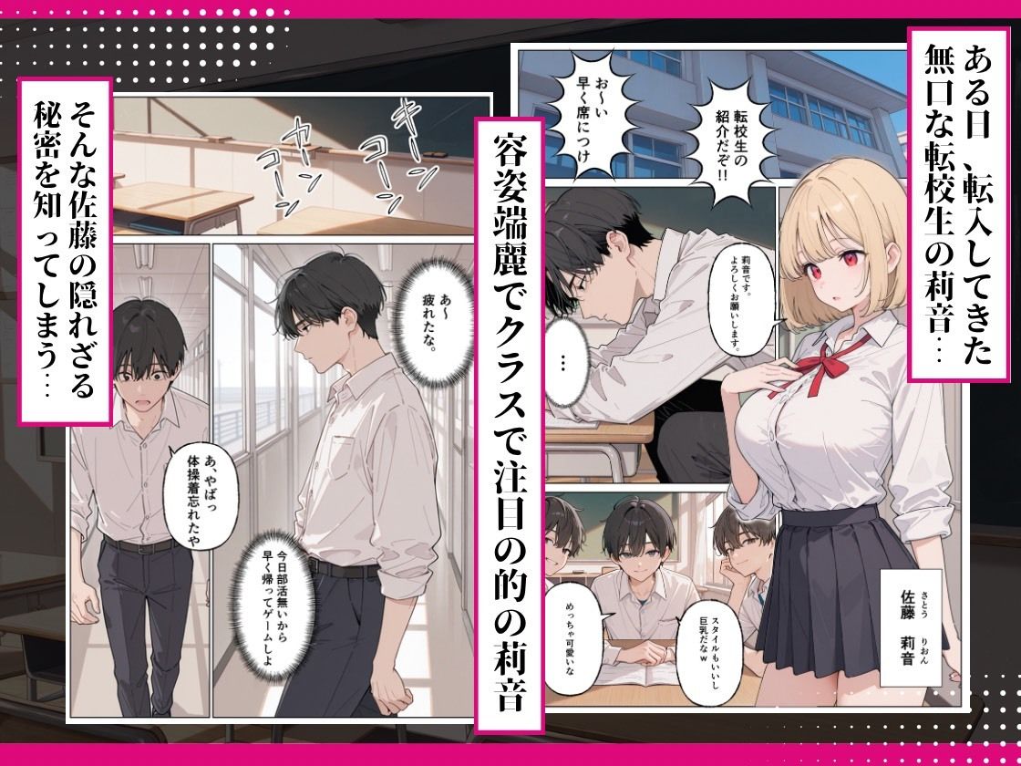 転校生がど変態  放課後秘密のイチャラブえっち_1