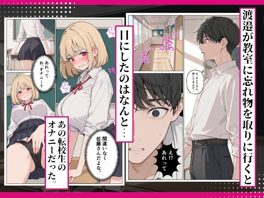 転校生がど変態  放課後秘密のイチャラブえっち_2