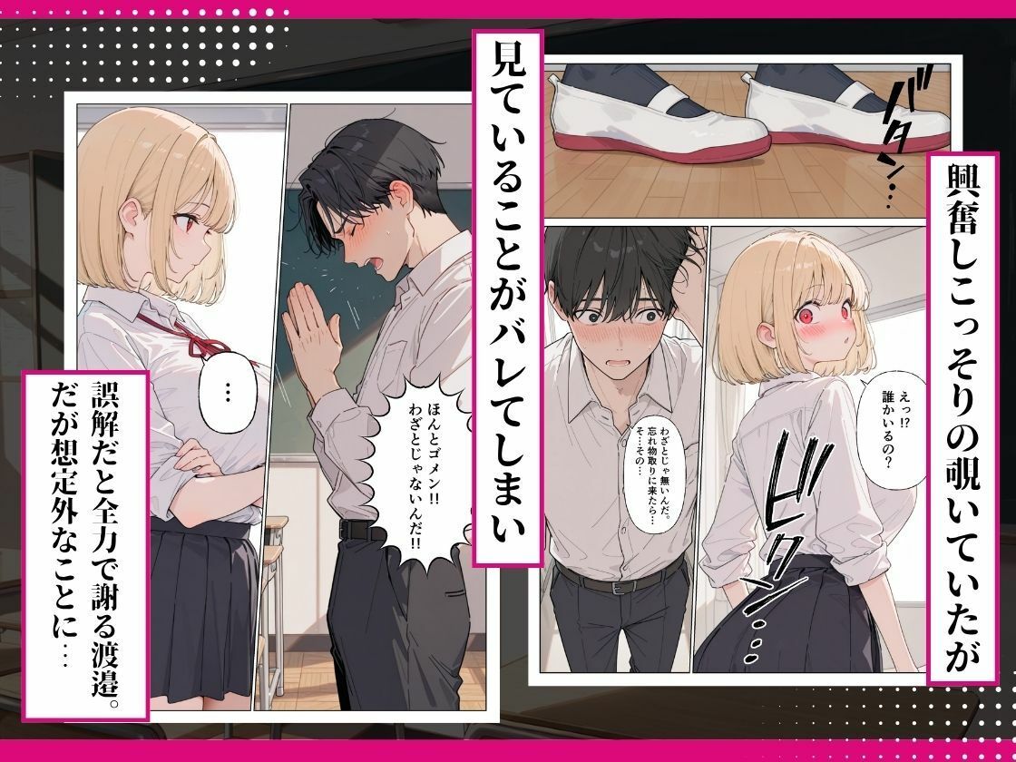 転校生がど変態  放課後秘密のイチャラブえっち_3