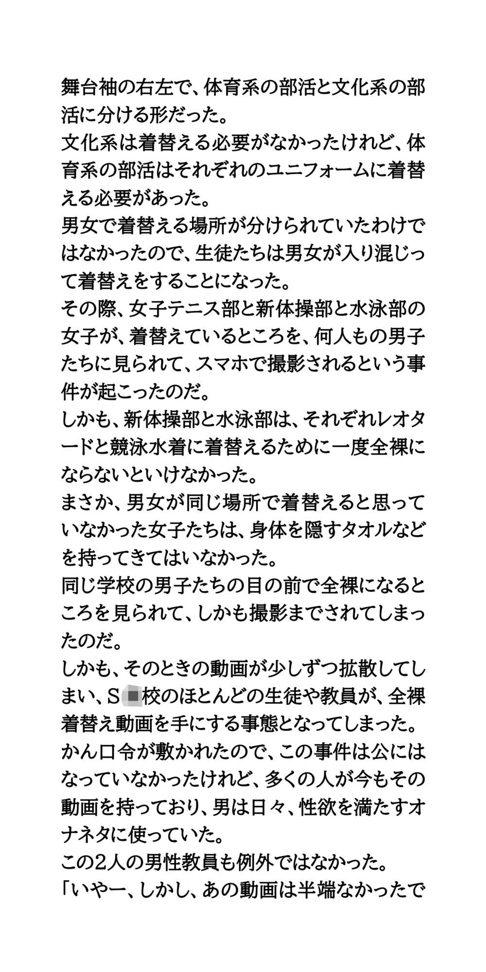 春の部活動紹介。透け透け純白レオタード姿の新体操部女子 画像2