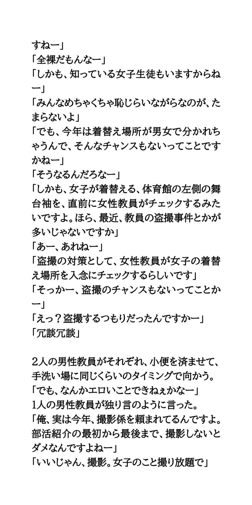 春の部活動紹介。透け透け純白レオタード姿の新体操部女子 画像3