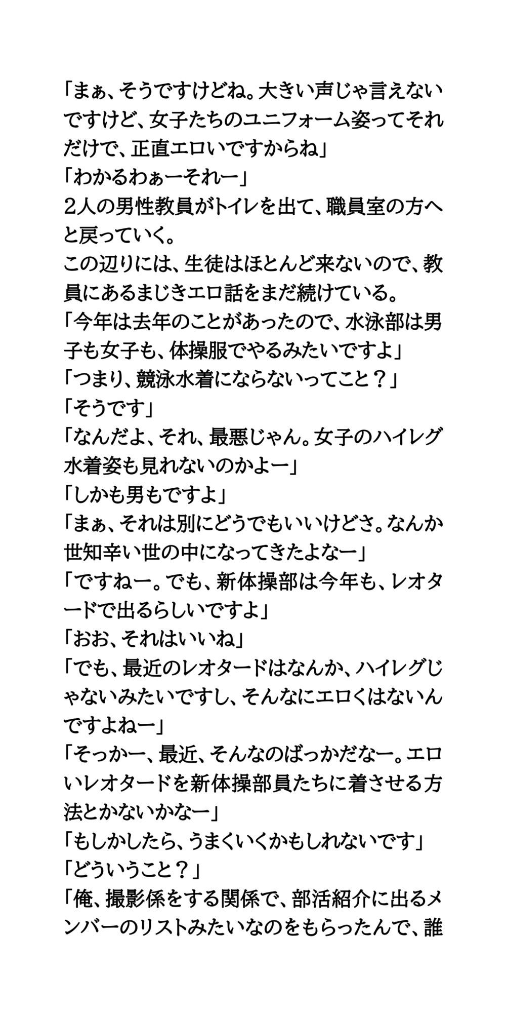 春の部活動紹介。透け透け純白レオタード姿の新体操部女子 画像4