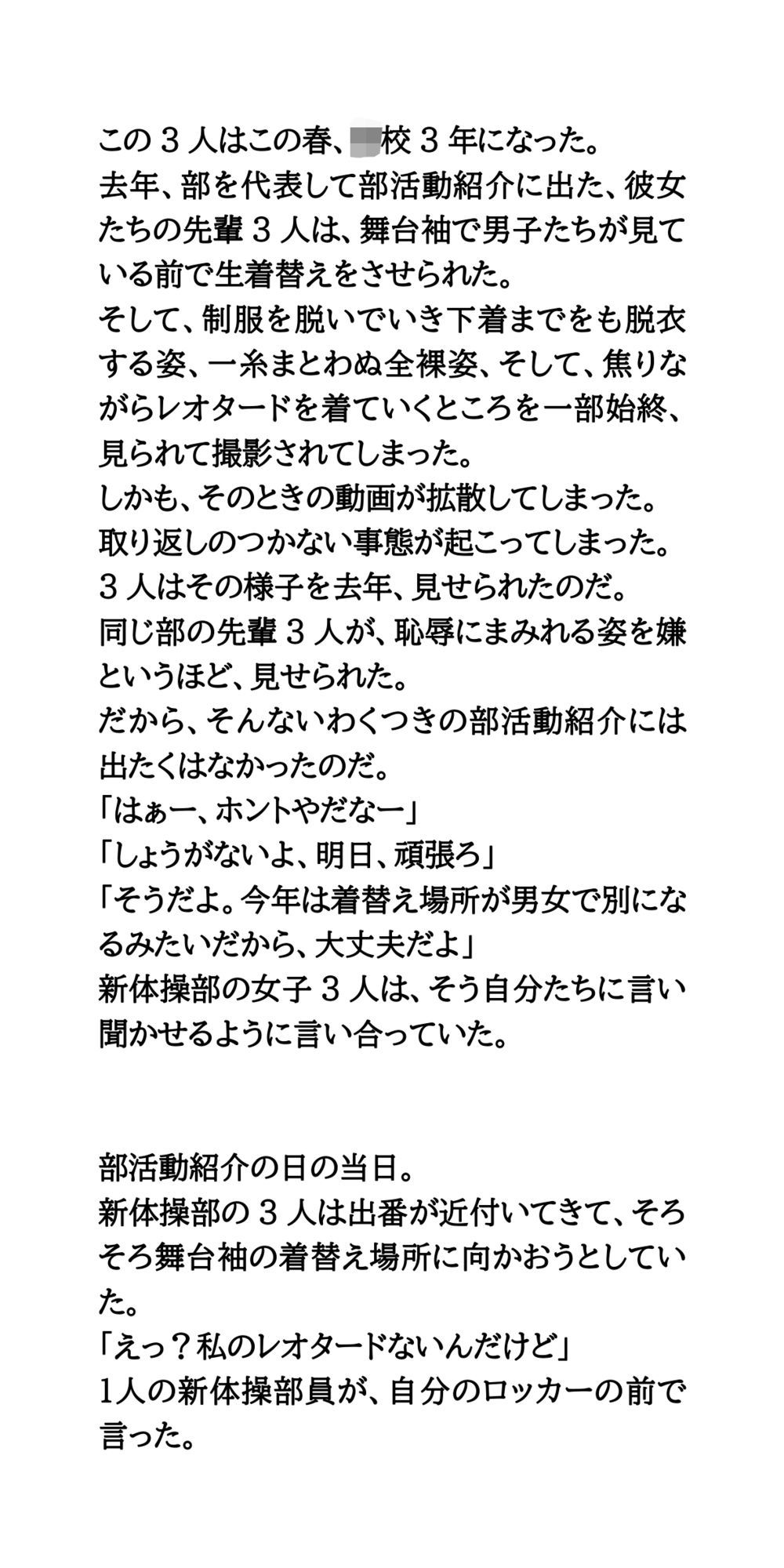 春の部活動紹介。透け透け純白レオタード姿の新体操部女子 画像7