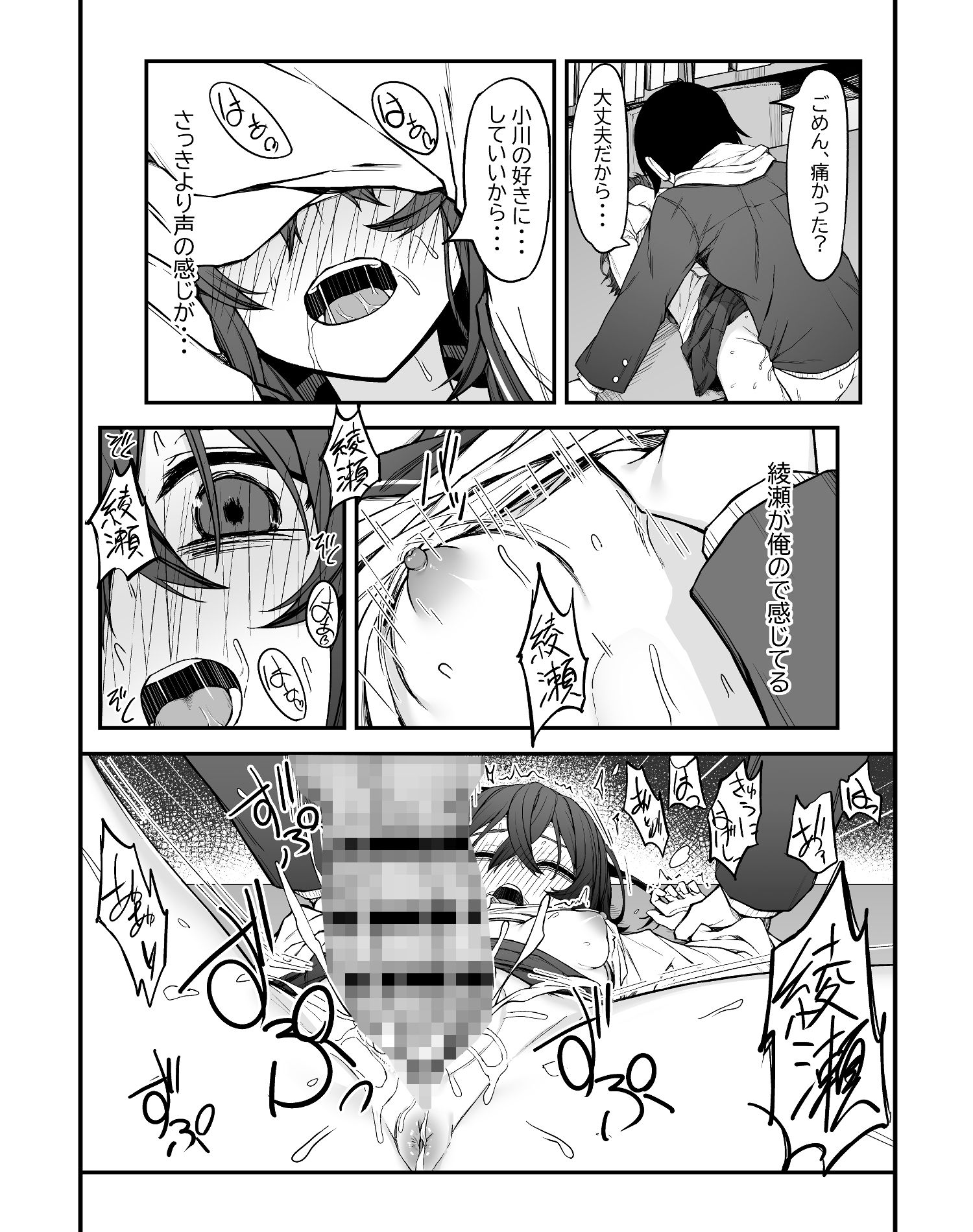 ぼっちオタクの交尾は性欲つよつよで。_4