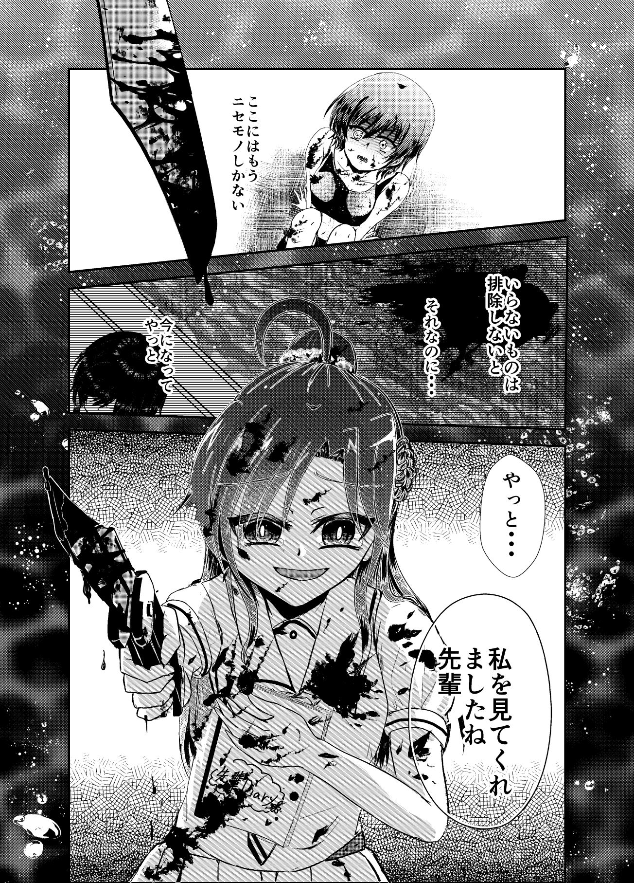 水面の月に溺れる羊 画像1