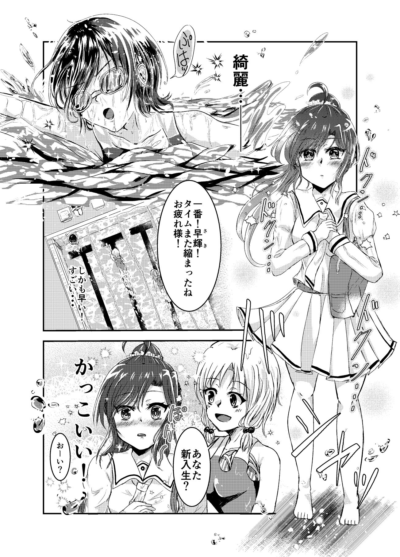 水面の月に溺れる羊 画像2