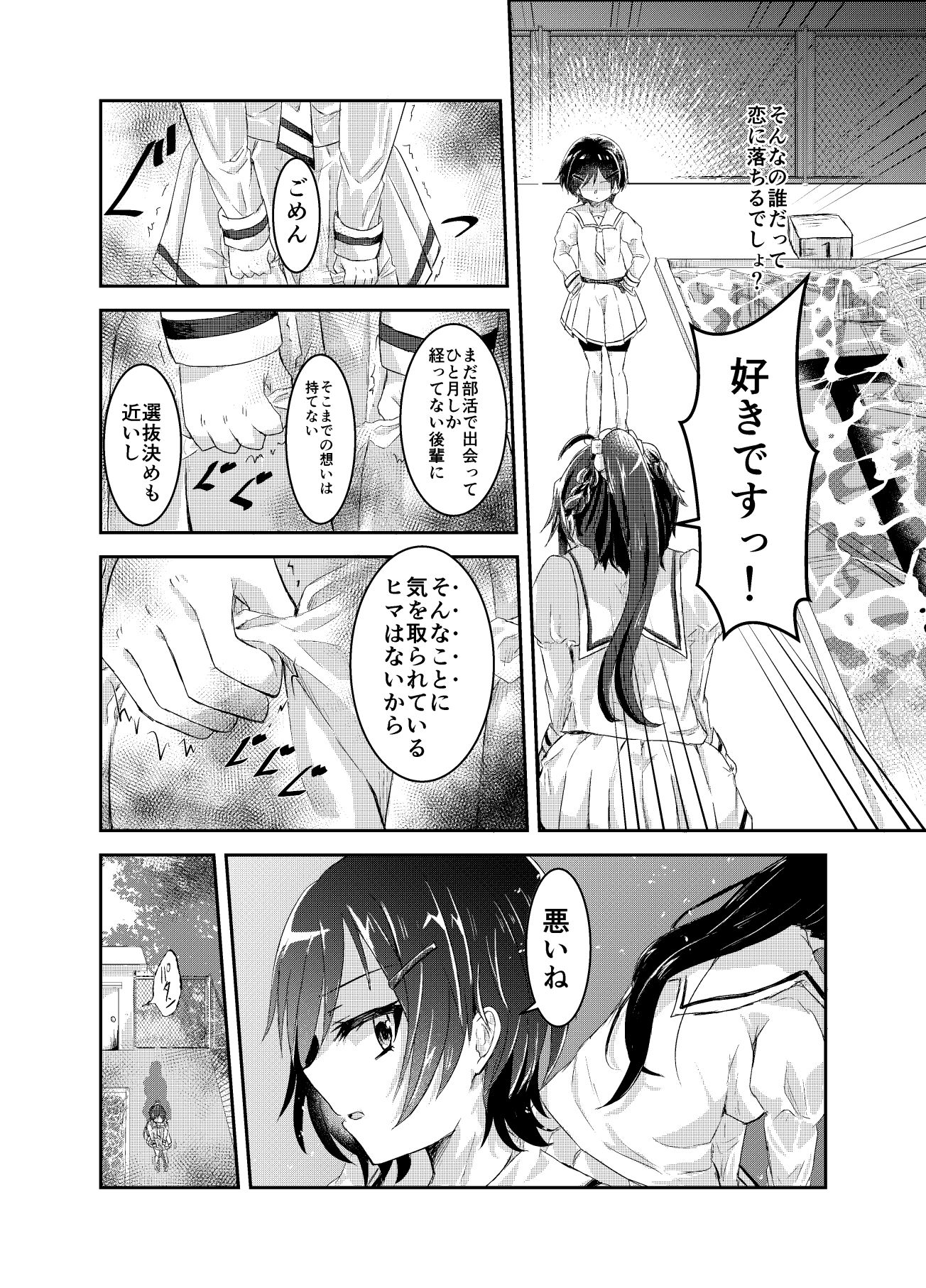 水面の月に溺れる羊 画像3