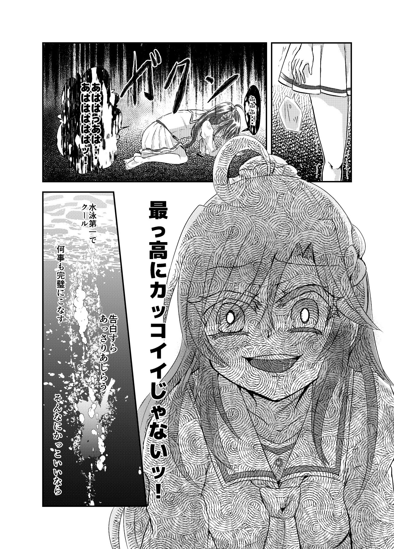 水面の月に溺れる羊 画像4