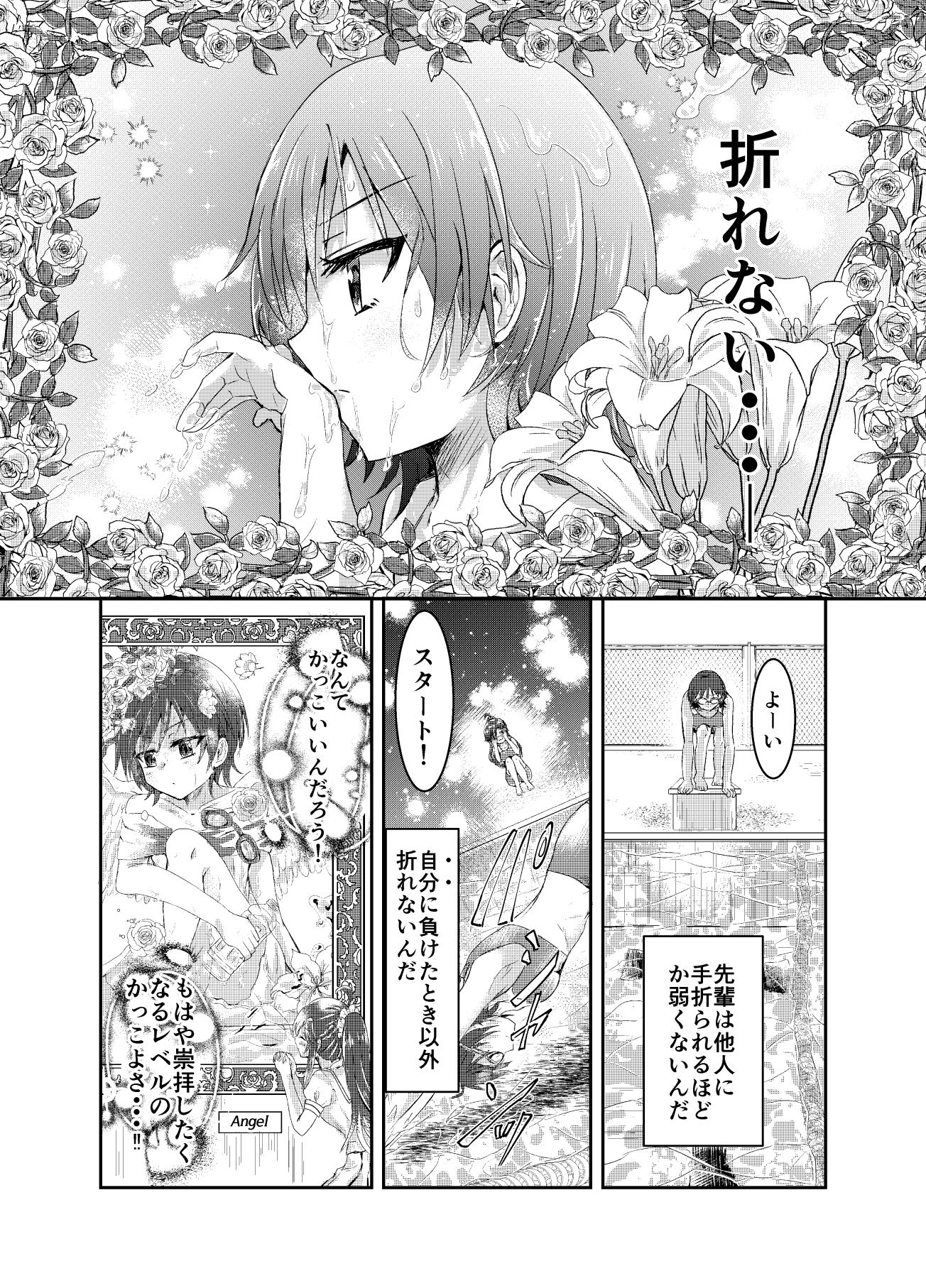 水面の月に溺れる羊 画像5