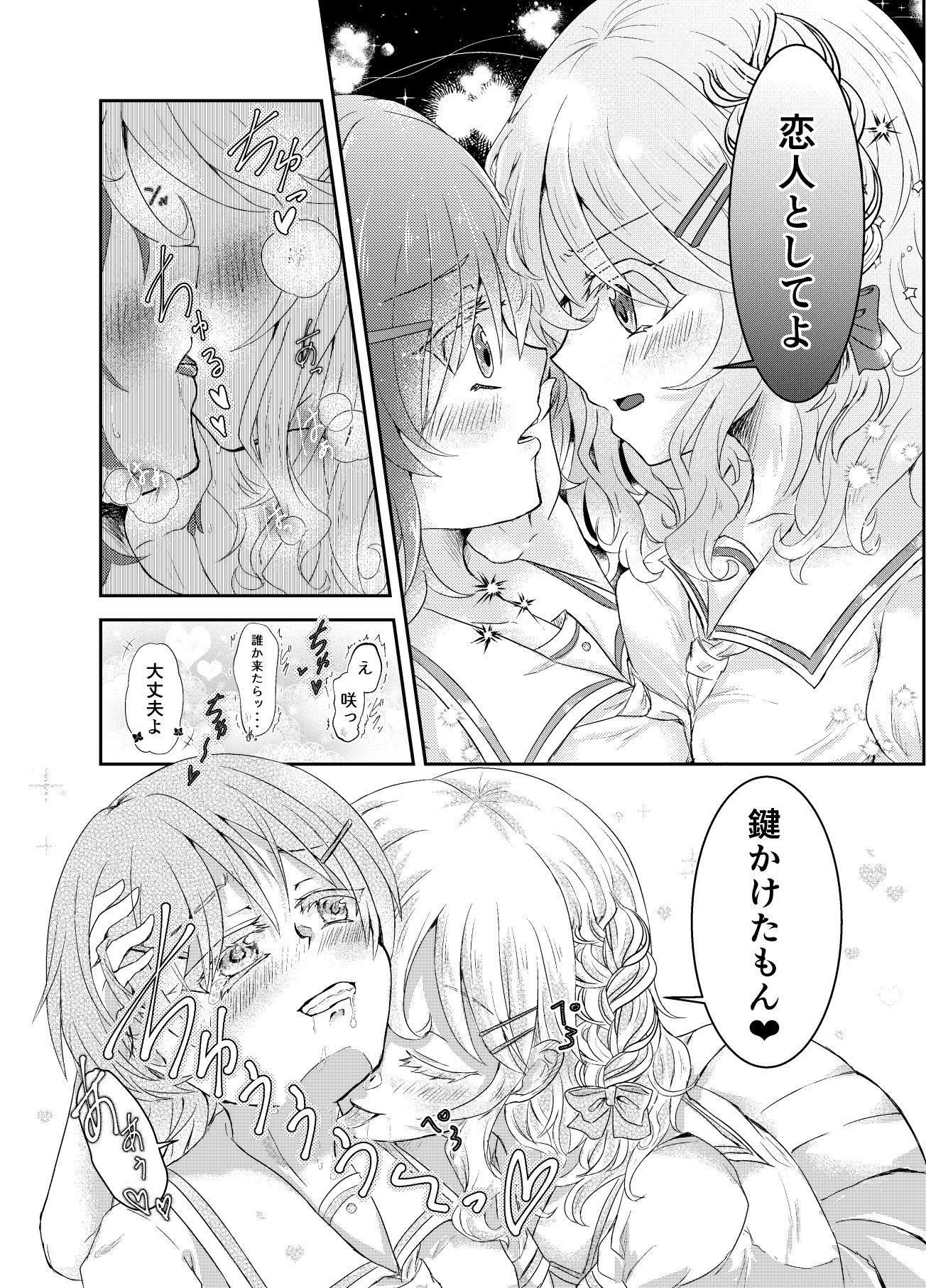 水面の月に溺れる羊 画像6