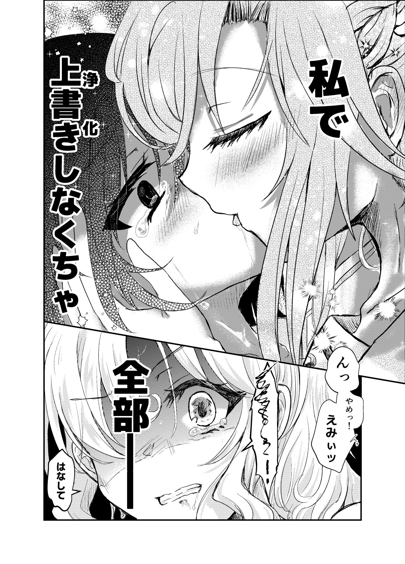 水面の月に溺れる羊 画像10