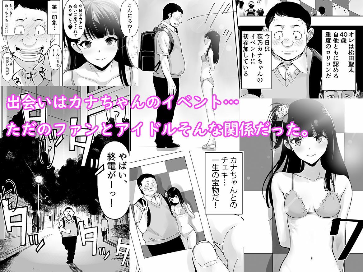 Little Girl Dreamのサンプル画像6