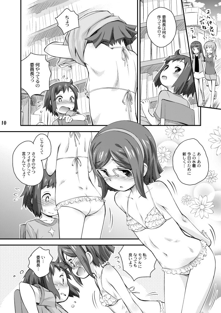 くらえチナビーム！2
