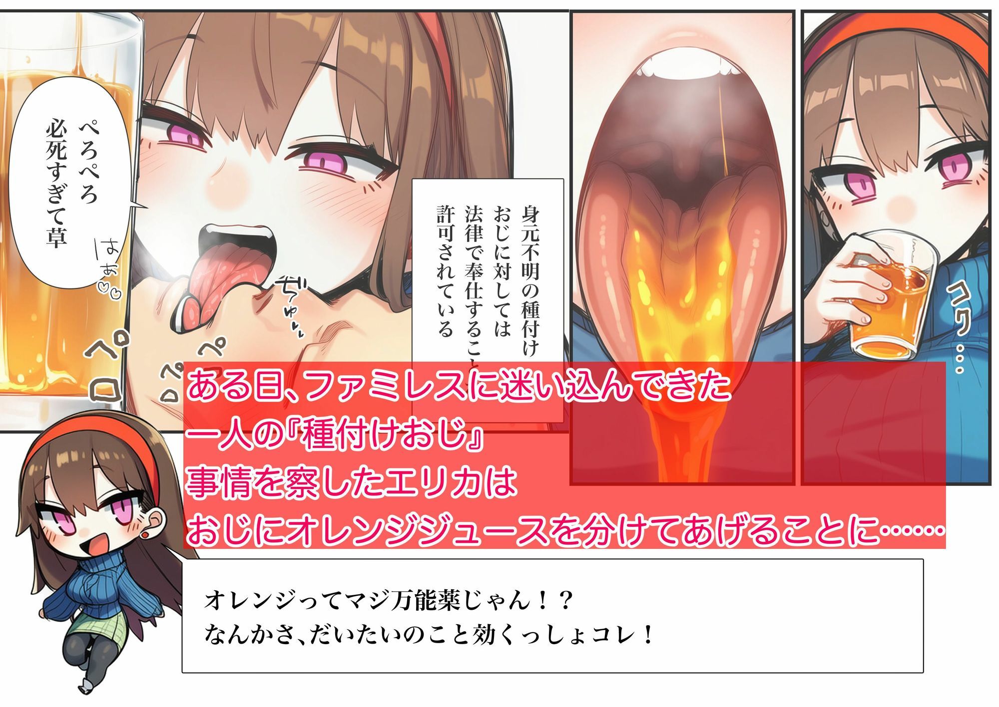 種付けおじが絶滅危惧種となったヤバい世界線 画像2