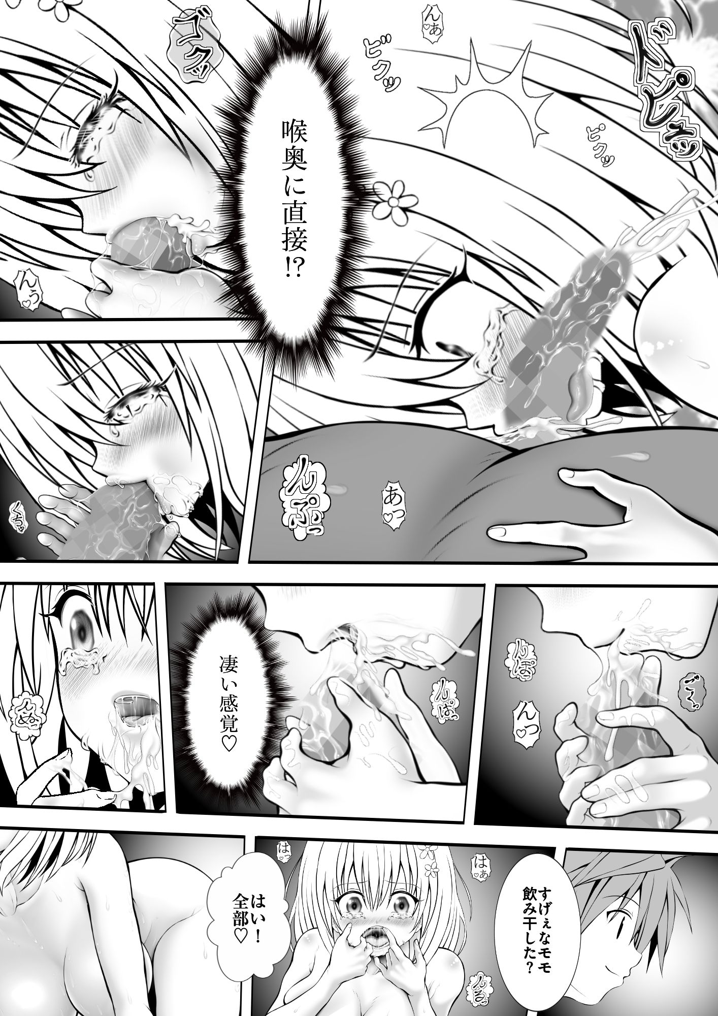あらぶる～第三王女の性活～_3