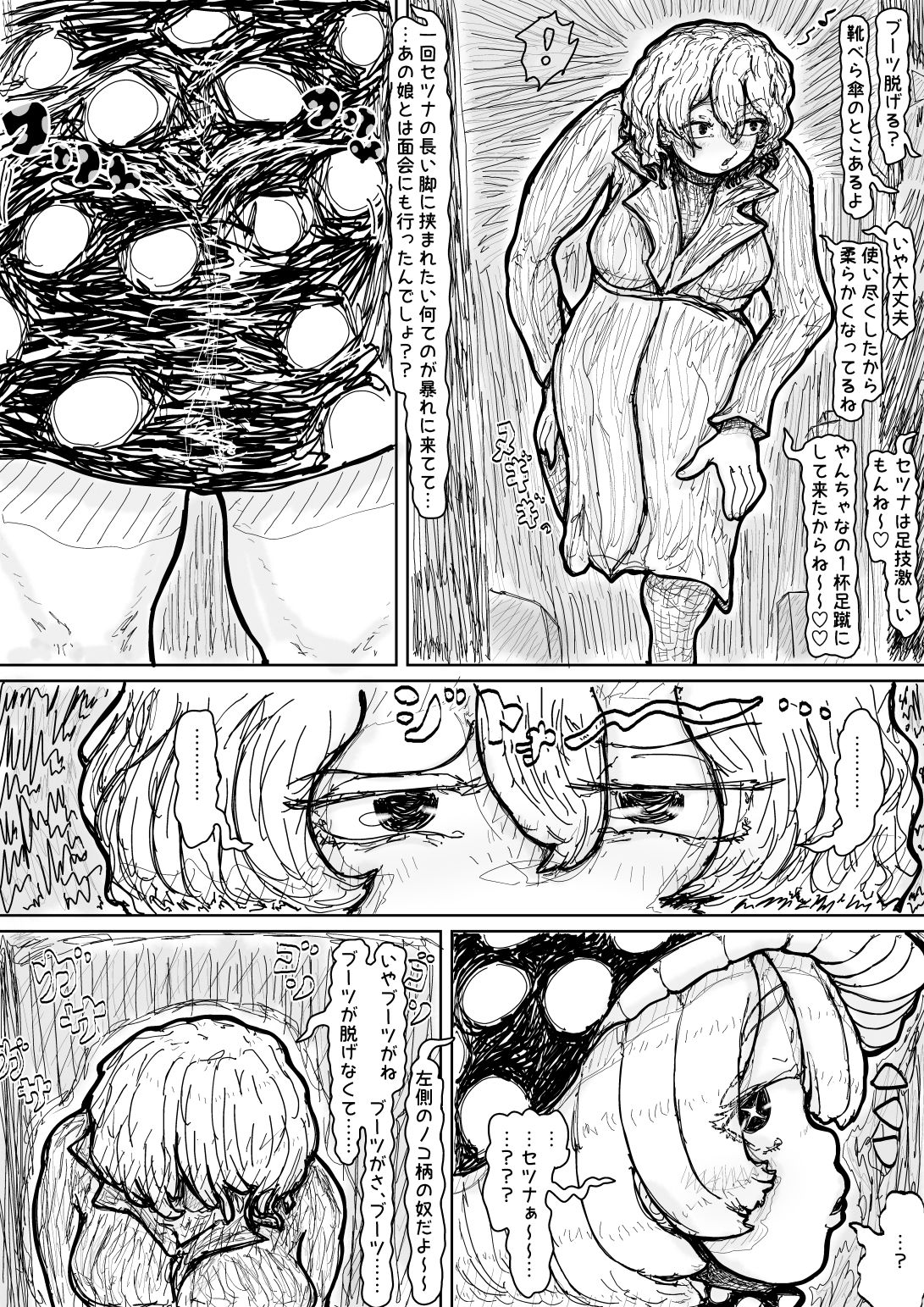 個性なき2人 画像2