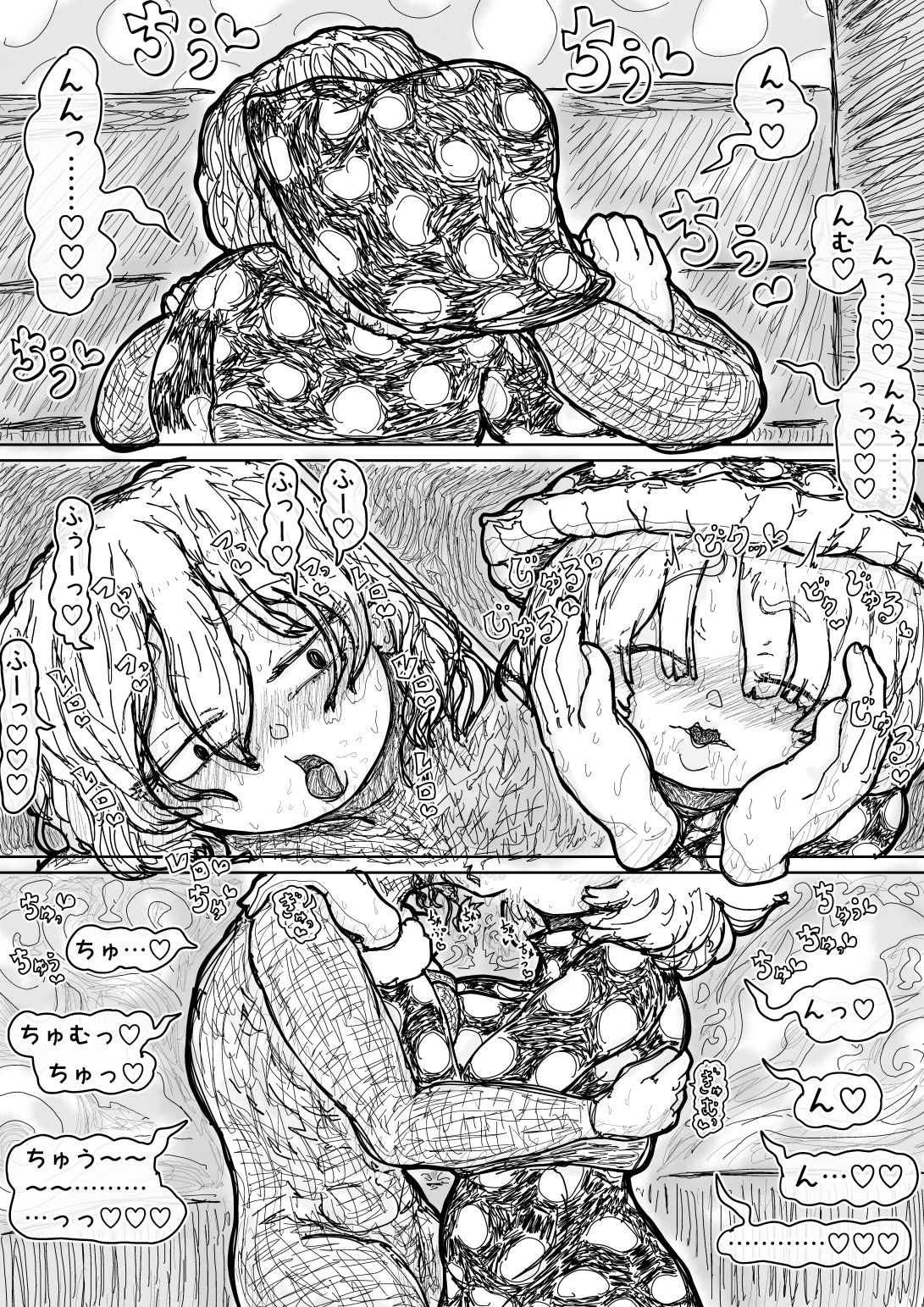 個性なき2人 画像4