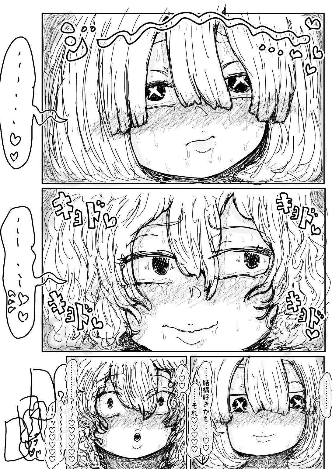 個性なき2人 画像9