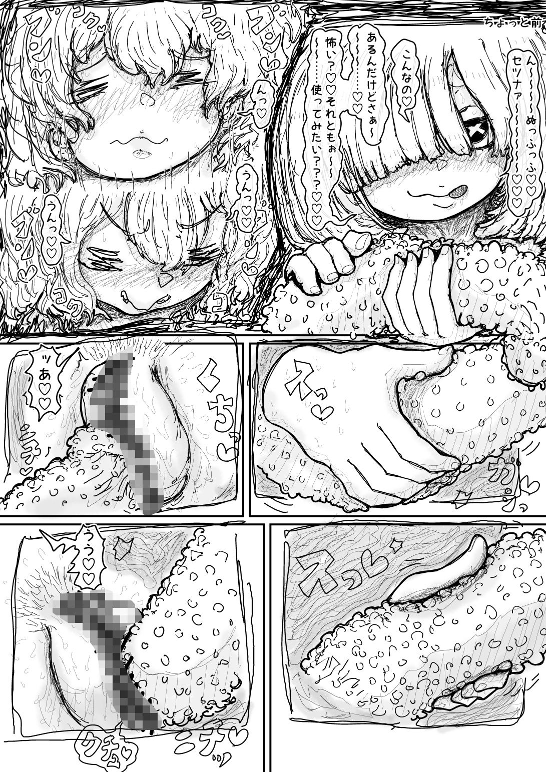 個性なき2人 画像10