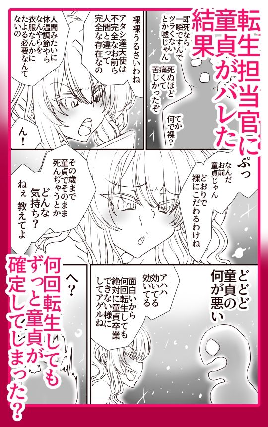 TSしたら肉便器  何回転生してもずっと 画像3