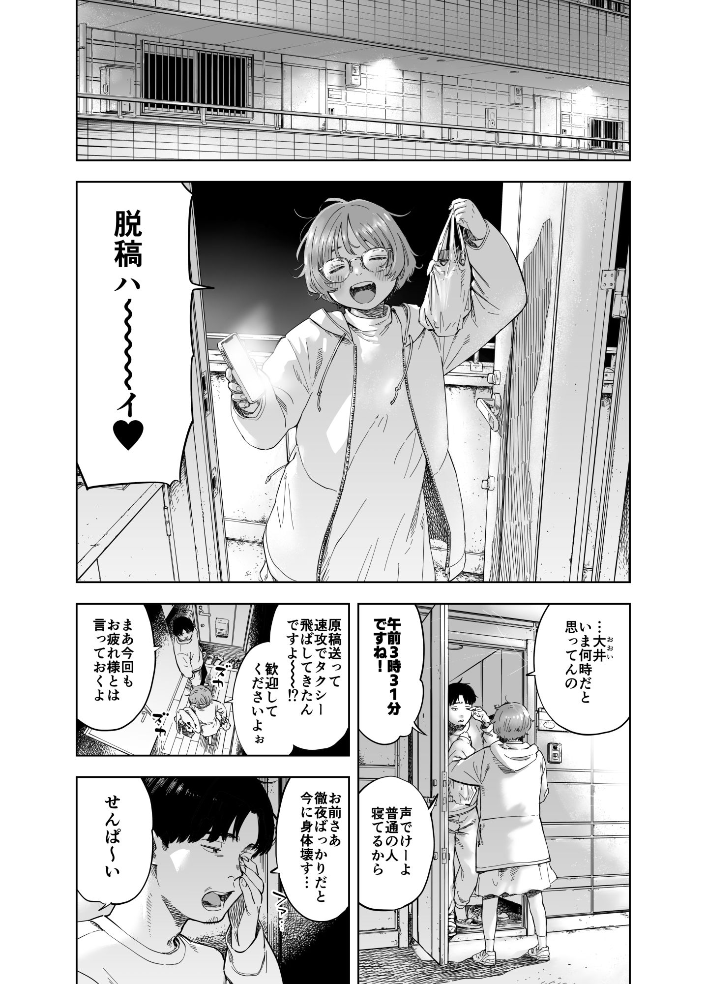 同類なんですよわたしたち 画像1