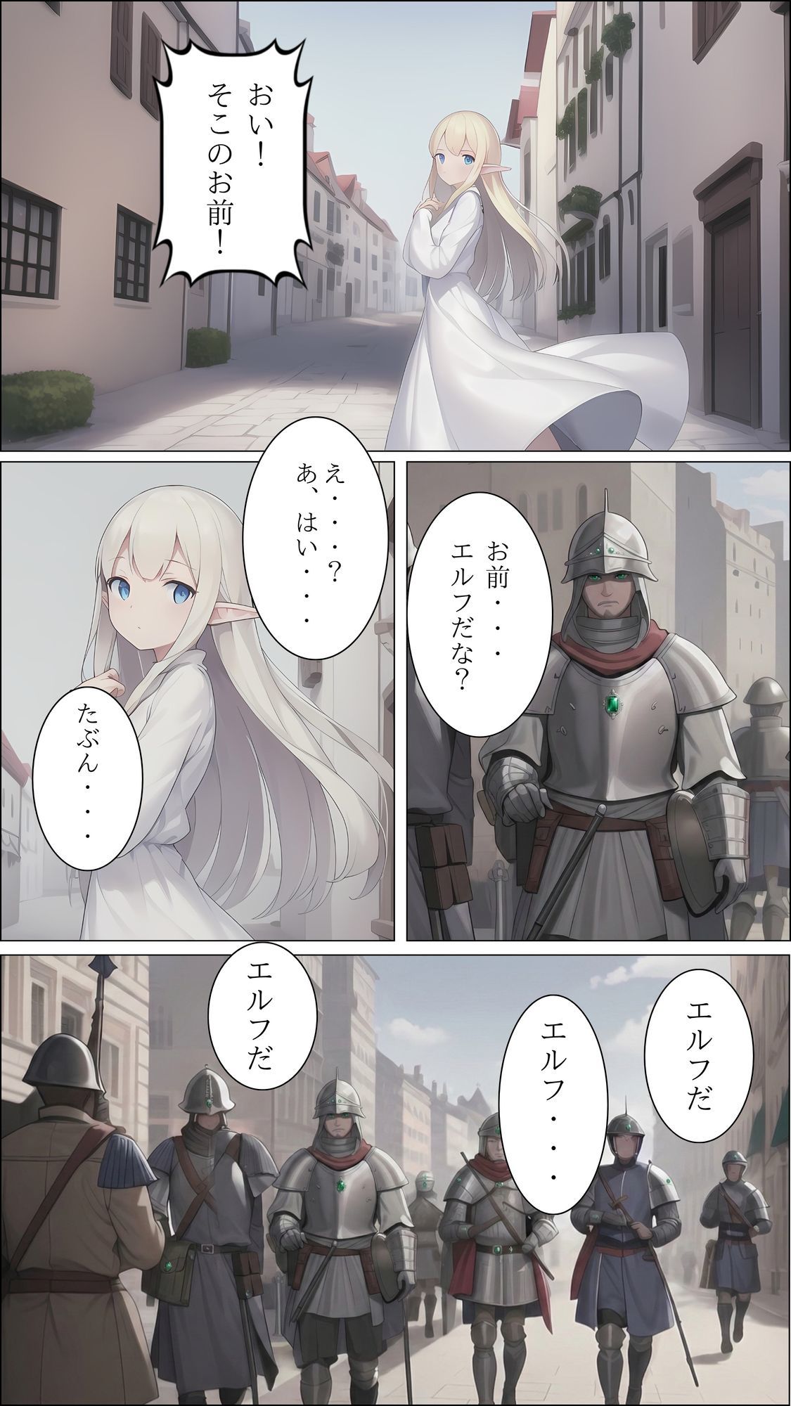 【漫画・小説同梱版】転生してエルフになった俺は魔物へと堕とされていく 画像3