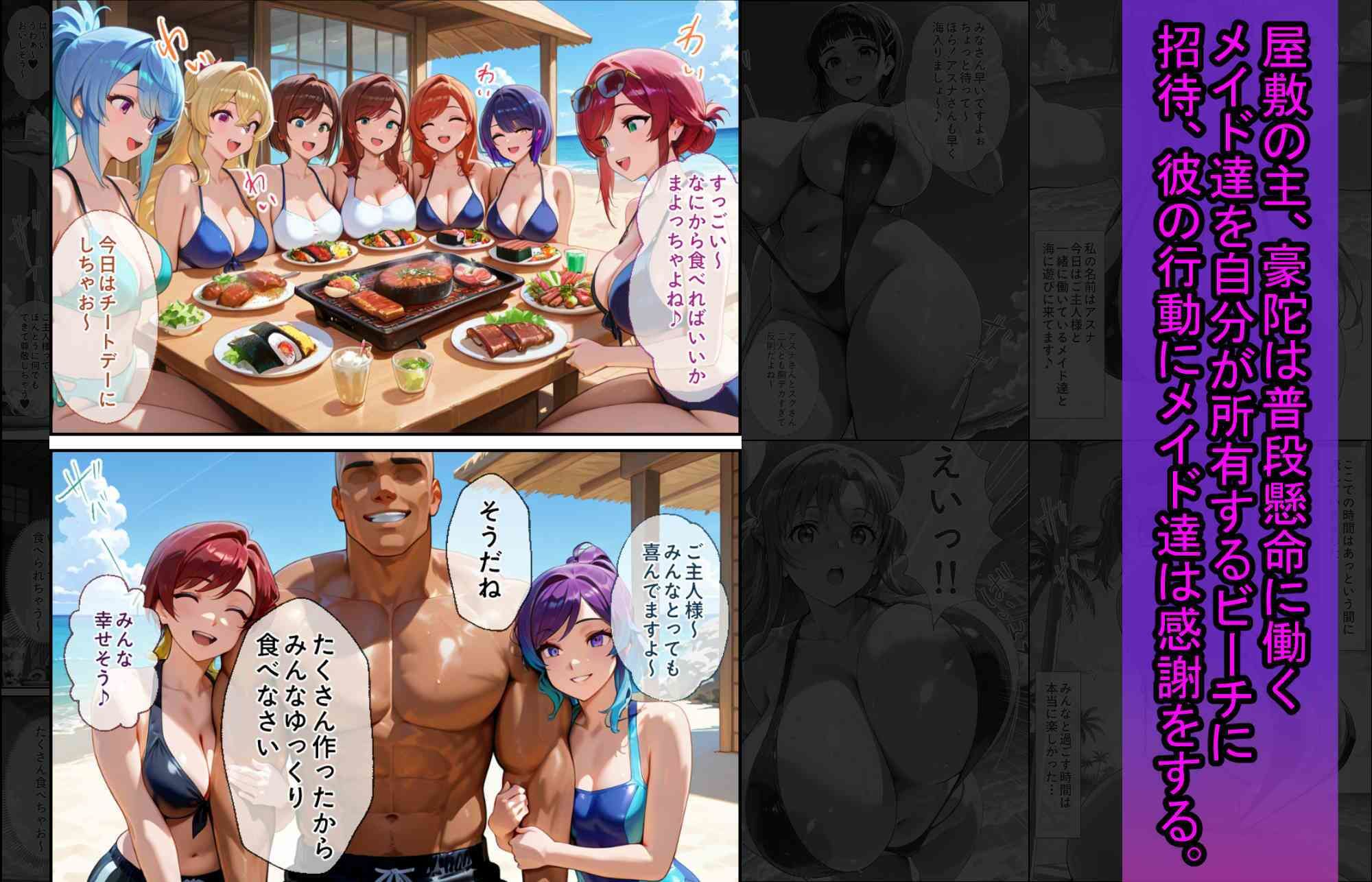 【無料エロ漫画】d_752749 爆乳J● アスナちゃんが巨根おじさんに寝取られる 話8(蜜壺レストラン)