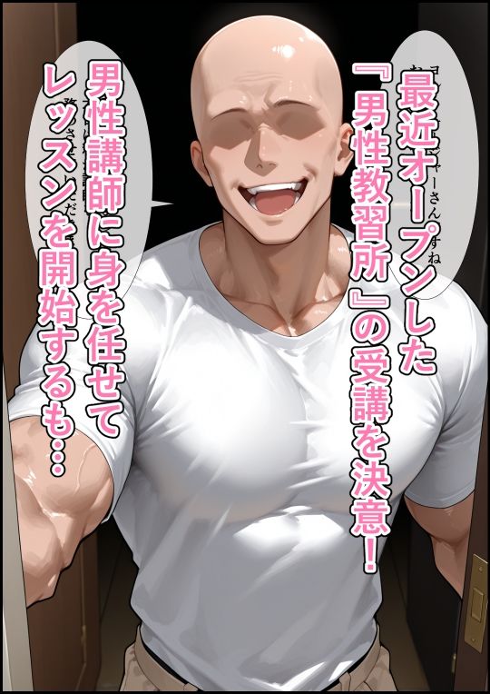 【無料エロ漫画】d_752750 世間知らずの人妻がセックス講師に卑猥な言葉責めで中出しされるまで〜ヨ〇・フォ〇ジャーの60P濃厚性指導〜(猫山ミミ美のFanCreation)