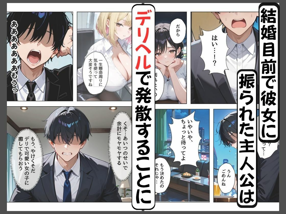 【無料エロ漫画】d_752755 デリヘル呼んだら職場の新卒ダウナー系後輩がきて無表情で中出しOKされたので連続指名で快楽堕ちさせた話(なまがき)