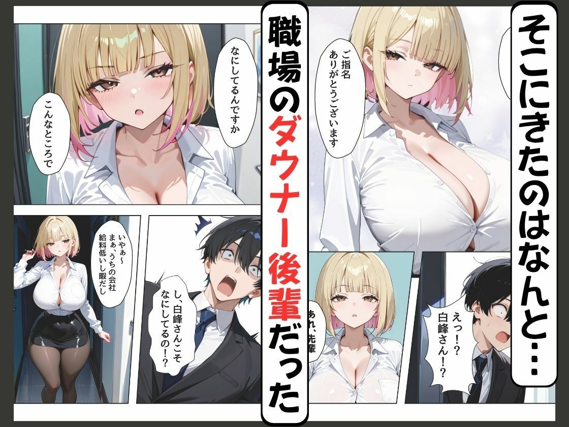 【無料エロ漫画】d_752755 デリヘル呼んだら職場の新卒ダウナー系後輩がきて無表情で中出しOKされたので連続指名で快楽堕ちさせた話(なまがき)