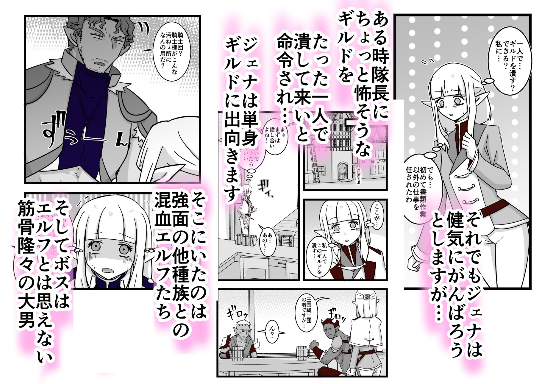 エルフの国の女騎士 〜前編〜 画像3