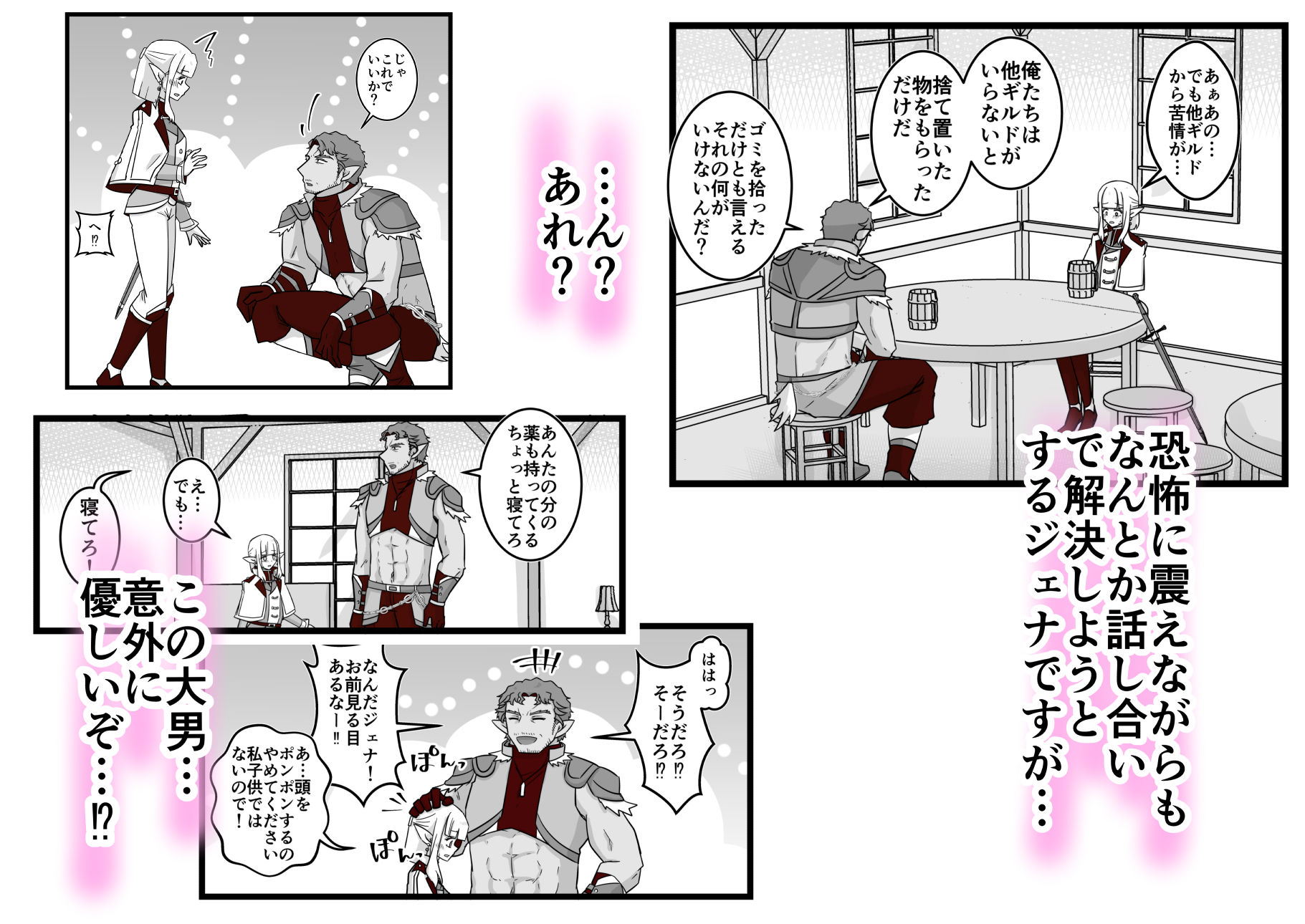 エルフの国の女騎士 〜前編〜 画像4