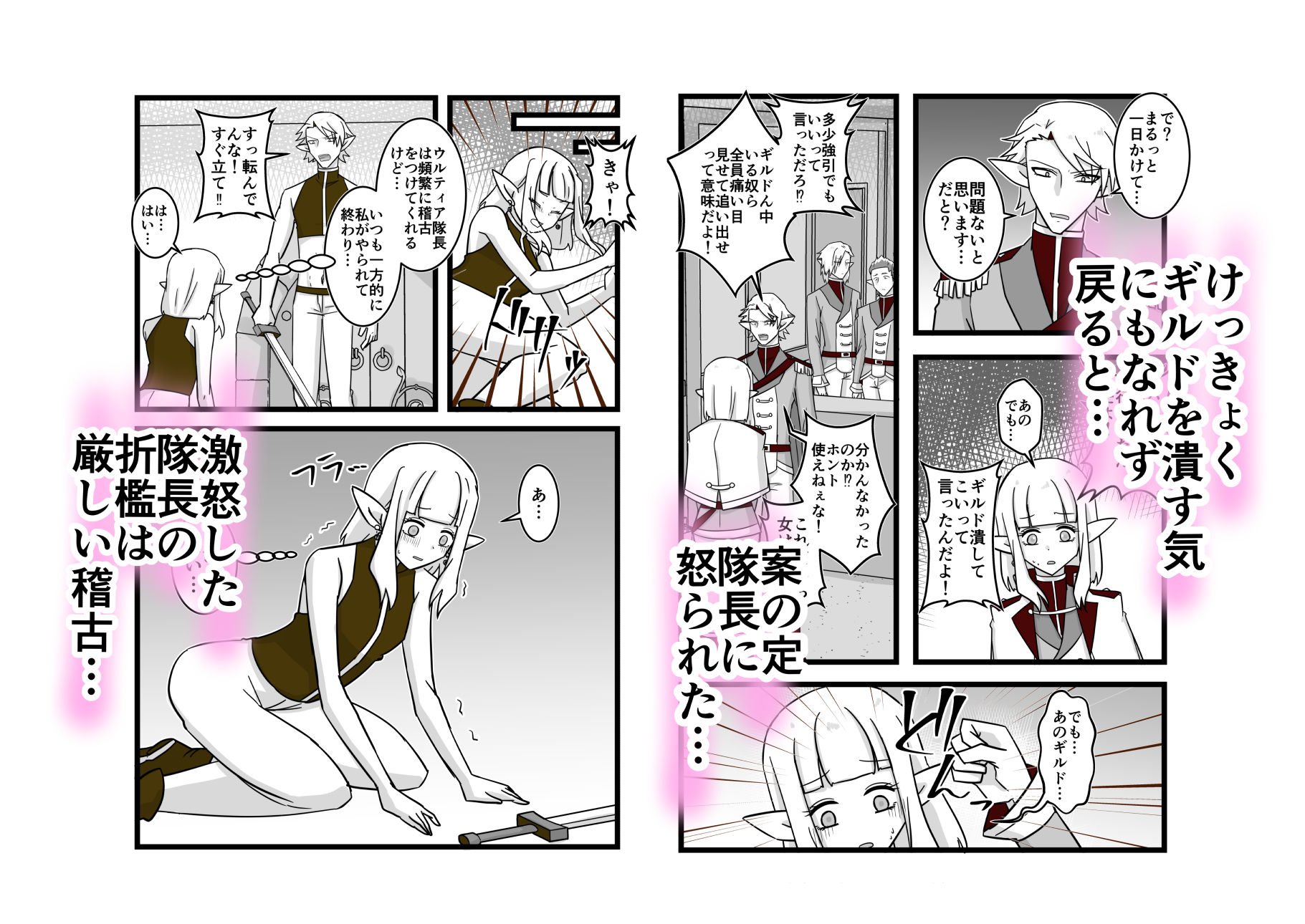 エルフの国の女騎士 〜前編〜 画像5