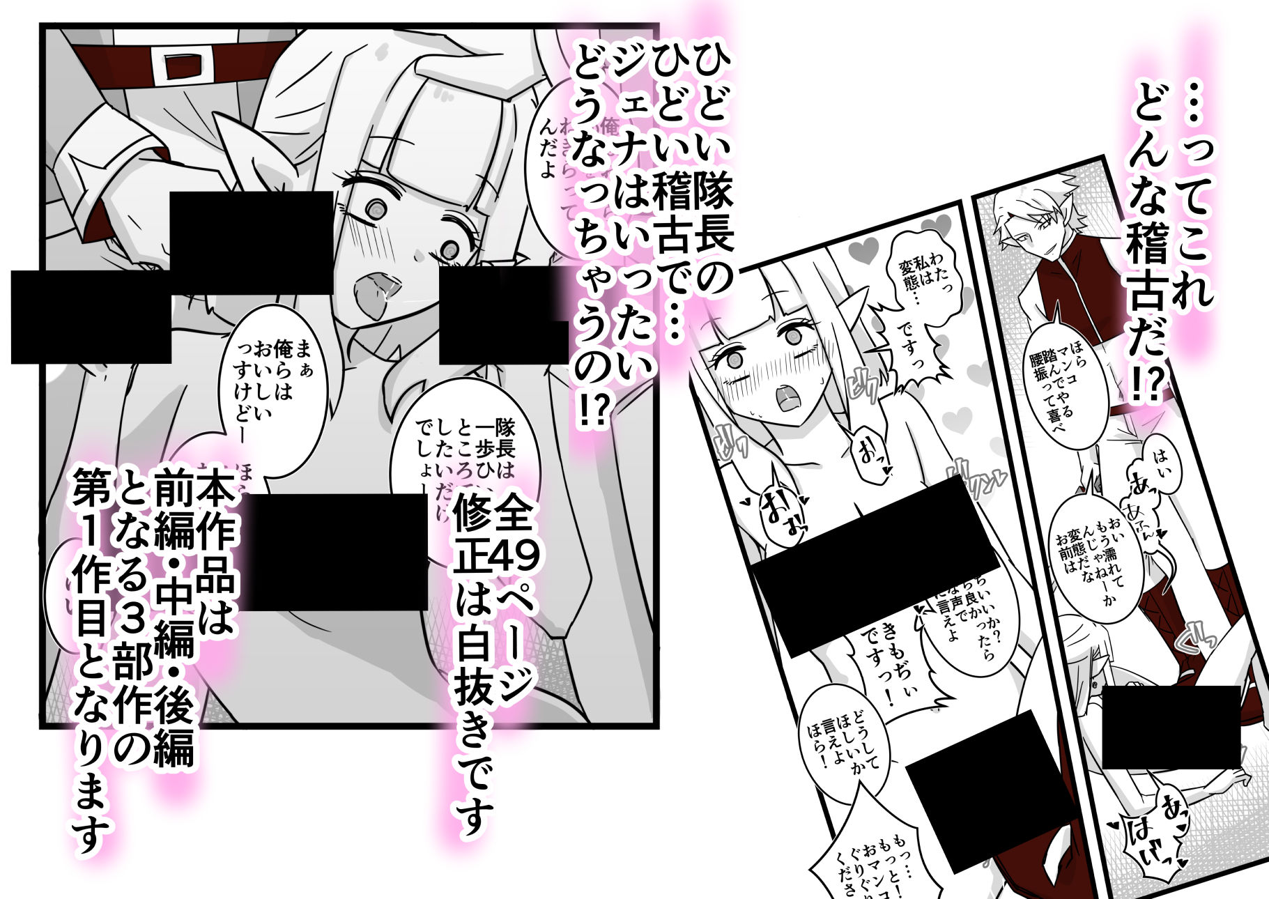 エルフの国の女騎士 〜前編〜 画像6