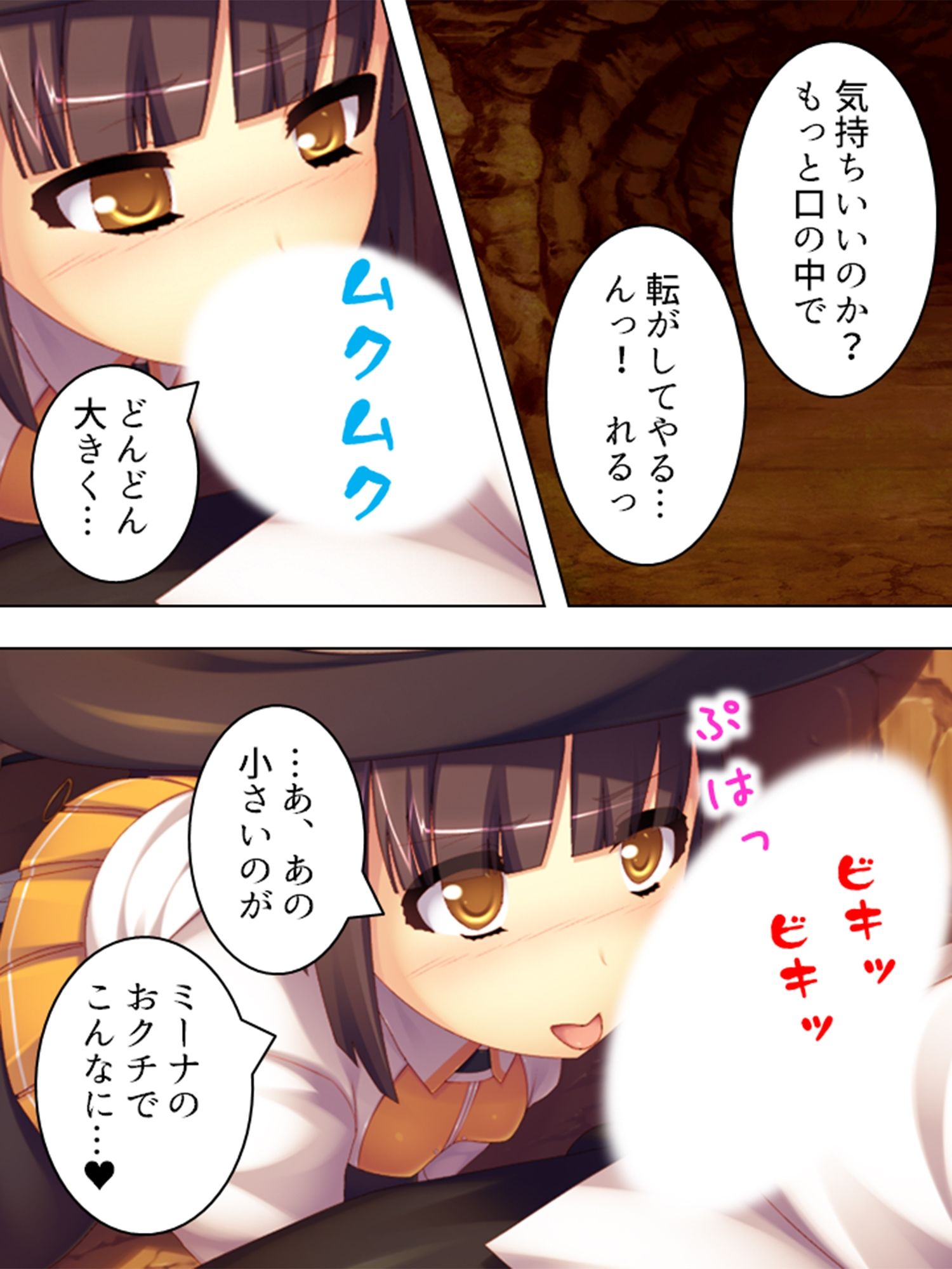 ニセ勇者が王家の秘宝で子作り専用パーティーを結成！  ＜総集編＞ 画像7