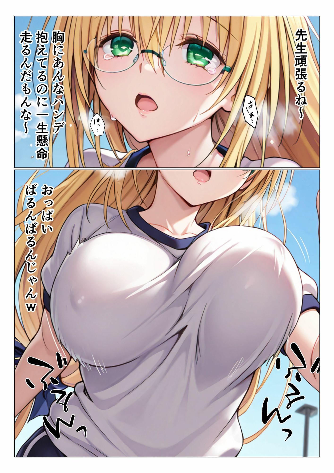 先生は犯●れる サンプル4