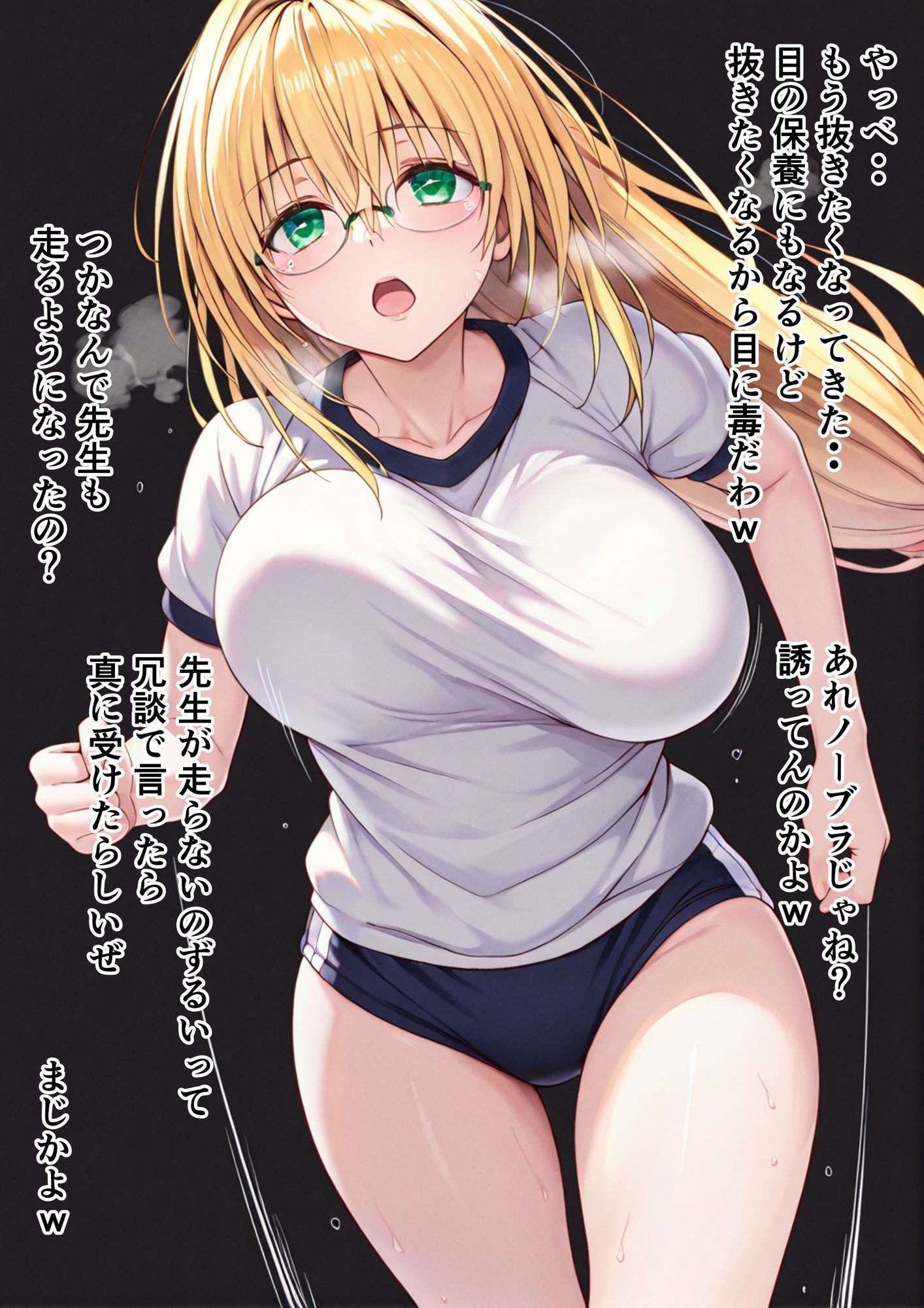 先生は犯●れる サンプル5