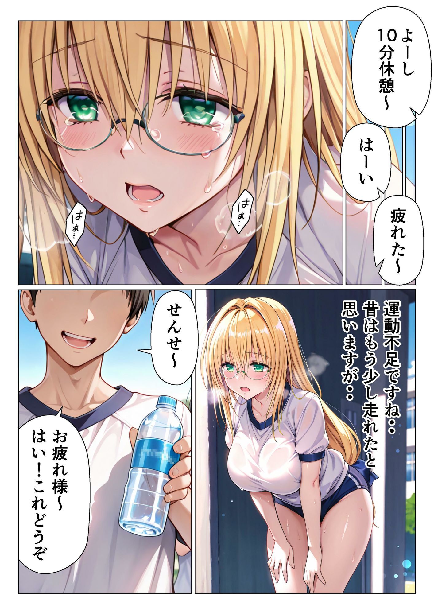 先生は犯●れる サンプル7