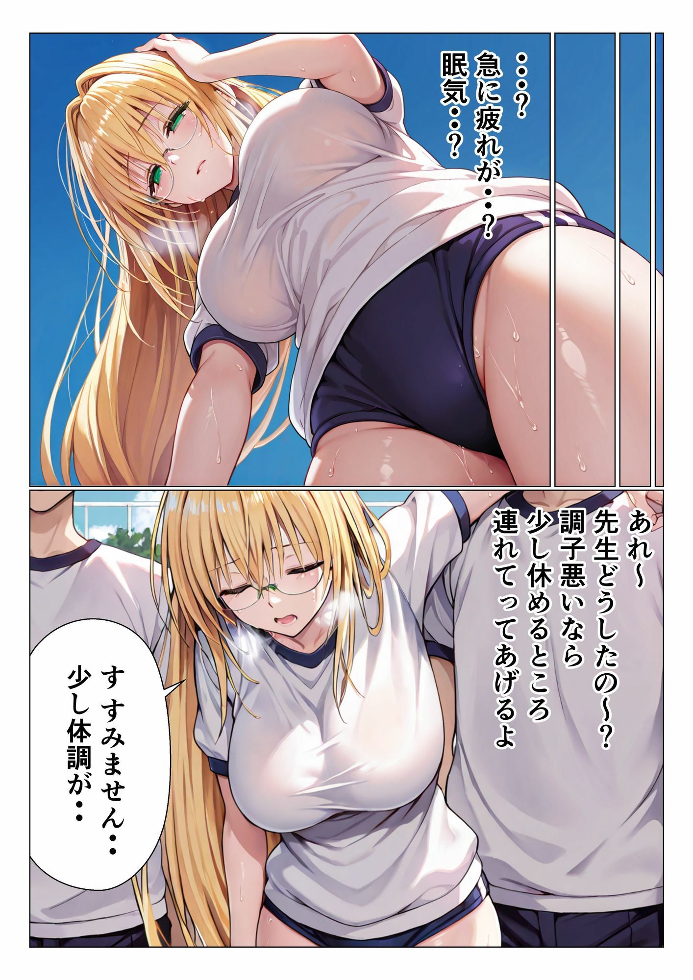 先生は犯●れる サンプル9